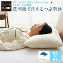 枕 まくら ピロー 43×63cm 日本製 綿100% 洗える つぶわた ダクロン(R) あったか 暖か アレルギー 対策 抗菌 防臭 速乾 軽い 軽量 ポリエステル 高機能 安眠枕 快眠枕 マクラ pillow オールシーズン ウォッシャブル 丸洗い 速乾 洗濯機可 エムール