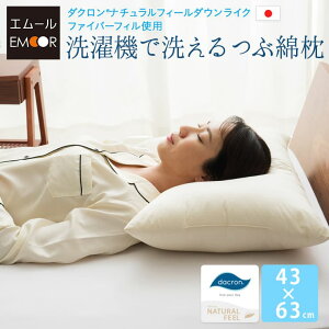  ܂ s[ 43×63cm { 100% 􂦂 Ԃ킽 _N(R)  g AM[ ΍ R hL  y y |GXe @\   }N pillow I[V[Y 