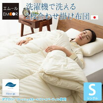 楽天市場】アレルギー 肌掛け布団の通販