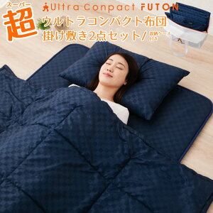 車中泊 布団 コンパクトの人気商品 通販 価格比較 価格 Com