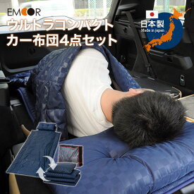 楽天市場 車中泊 掛け布団の通販