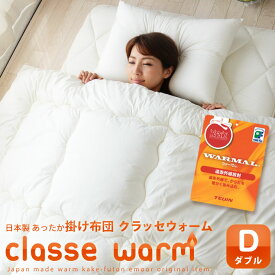 楽天市場 遠赤外線 布団の通販