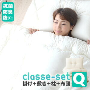 クイーンサイズ 布団セット 通販 価格比較 価格 Com クイーンサイズ 布団セット 通販 価格比較 価格 Com