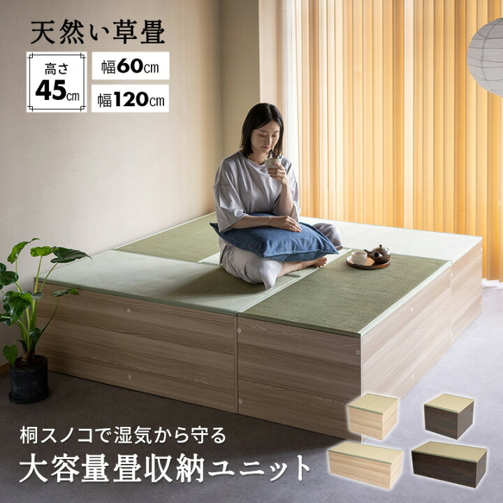 楽天市場 畳ユニット 収納 畳 ユニット畳 たたみ ユニット タタミ 小上がり スツール ボックス 高床式 置き畳 ベンチ い草 ベッド Box 畳収納 新生活 堀こたつ 小上がり収納 畳ボックス ハイタイプ 収納畳 畳ベッド 畳box 畳ボックス収納 収納付き リビング 送料無料
