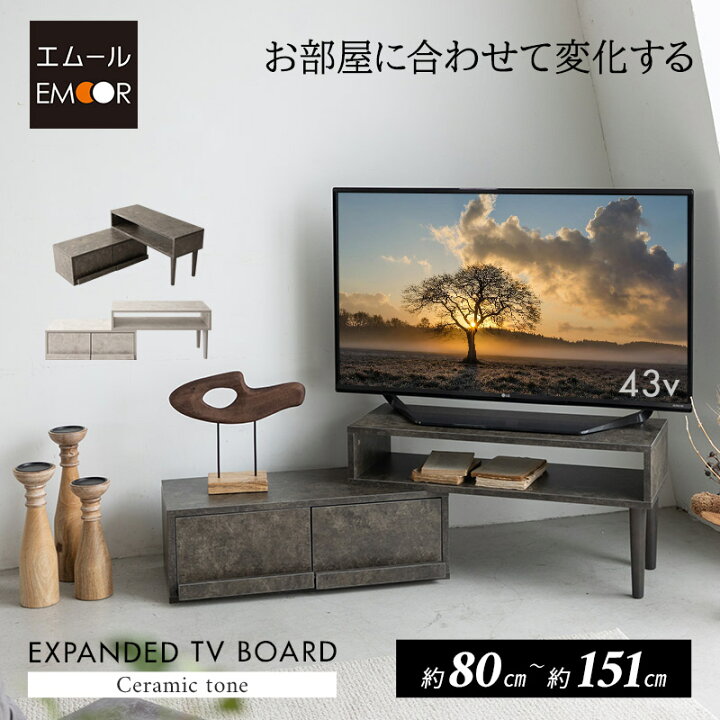 テレビ台 幅147×奥44×高35 ローボード テレビボード ブラウン 茶系 