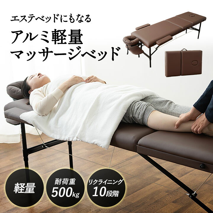 楽天市場】【本日19時〜6H全品P5倍】マッサージベッド マッサージ台 