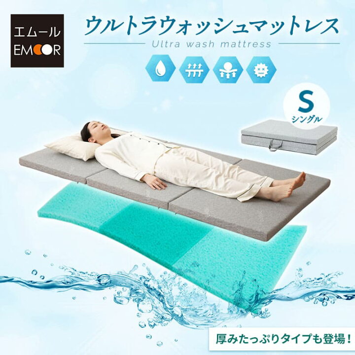 楽天市場】【本日20時〜4H全品P2倍】マットレス 敷き布団 シングル 