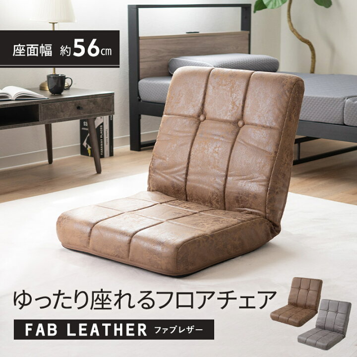 楽天市場】【本日12時〜12H全品P5倍】ゆったり座れるフロアチェア ファ 