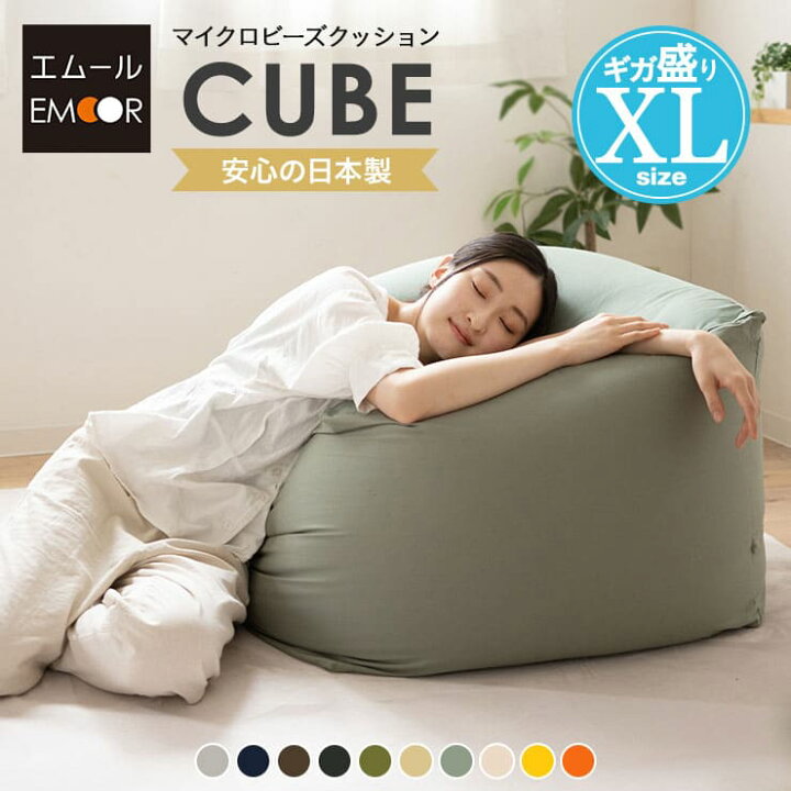 楽天市場】【1310円OFF】ビーズクッション 日本製 XLサイズ 特大 