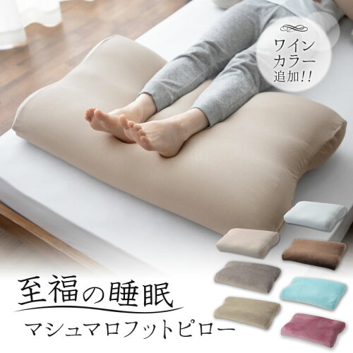 父の日 Jp 父の日ギフト 足枕 売れ筋ランキング 毎日更新