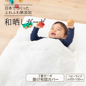 xr[ |zcJo[ ӂƂJo[ Y aNK[[ 2dK[[ xr[|ӂƂJo[ 105×130cm { 100 |Jo[ 킴炵 Ԃ LbY q Mtg ۈ牀 ct 