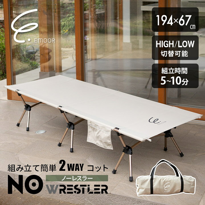 楽天市場】コット キャンプ用ベッド 折りたたみ 2way 収納バッグ付き 1 