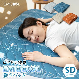冷感パッド ひんやりマット 冷感敷きパッド ベッドパッド 通販 価格比較 価格 Com