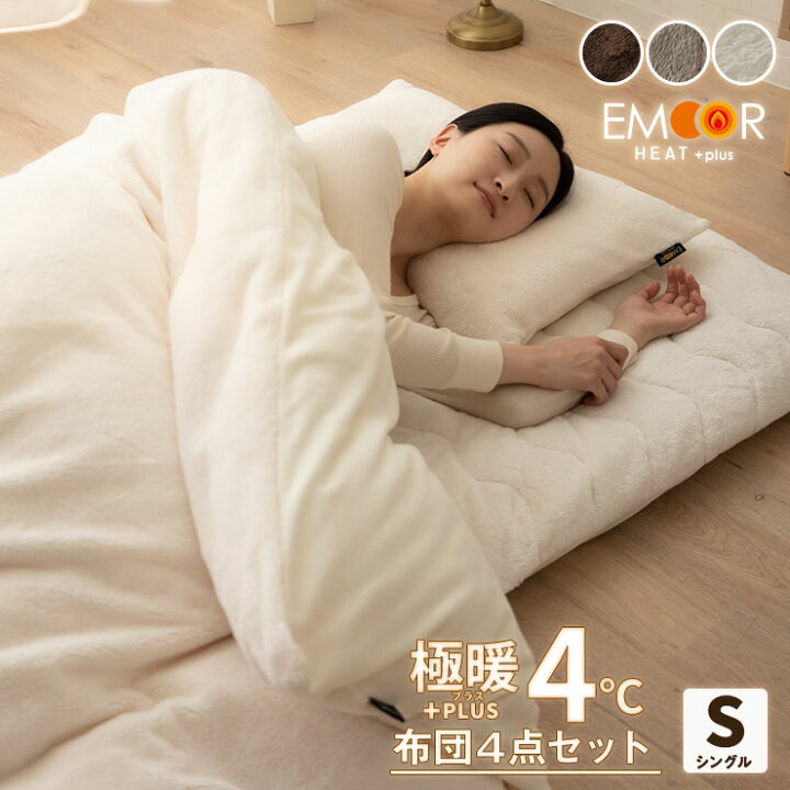 楽天市場】布団カバー あったか 4点セット シングル 洗える 送料無料 エムールヒートプラス 防寒 保湿性 吸湿発熱性 冬 寒さ対策 フランネル フリース生地 掛け布団カバー フィットシーツ 枕カバー ボリューム 暖か おしゃれ 北欧 プレゼント ギフト 新生活 敬老の日 ... 楽天市場】布団カバー あったか 4点セット シングル 洗える 送料無料 エムールヒートプラス 防寒 保湿性 吸湿発熱性 冬 寒さ対策 フランネル フリース生地 掛け布団カバー フィットシーツ 枕カバー ボリューム 暖か おしゃれ 北欧 プレゼント ギフト 新生活 敬老の日 ...
