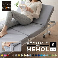 布団カバー 折りたたみベッド 専用カバー シングルサイズ 日本製 20色展開 綿100% 洗濯機可 洗える シン…