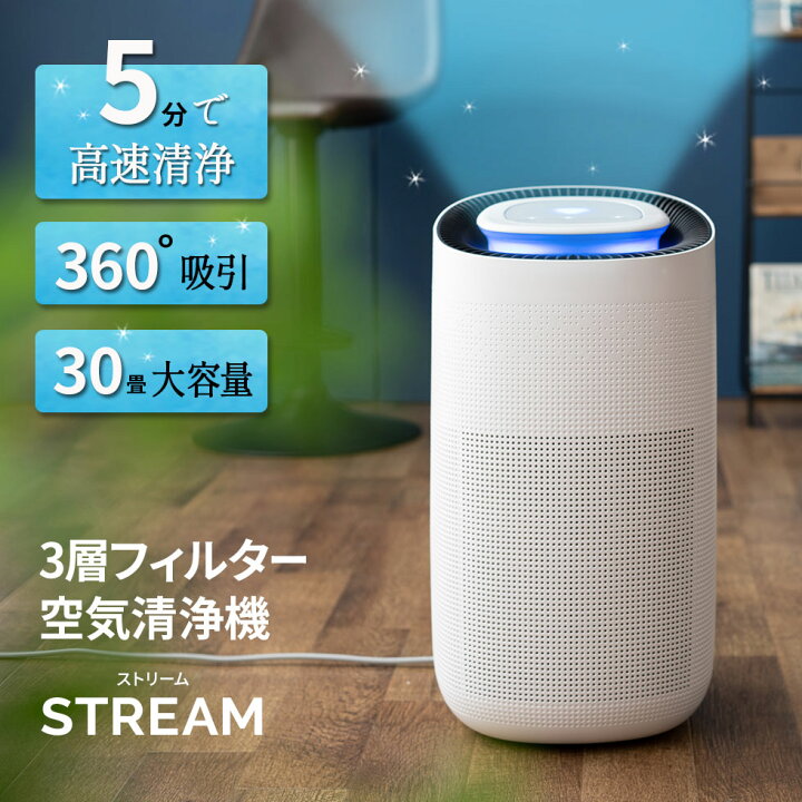 楽天市場】空気清浄機 在庫処分 ウイルス対策 30畳 大容量 コンパクト 