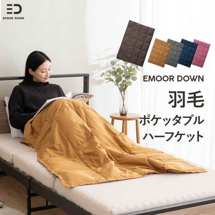 楽天市場】【1199円OFF】ハーフケット ダウンケット ポンチョ ひざ掛け 
