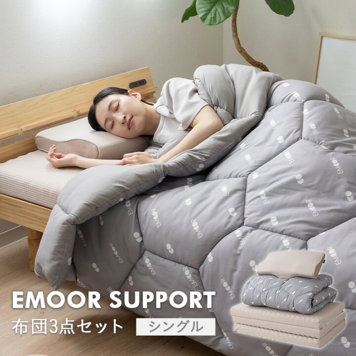 楽天市場】【本日8時〜18H全品P5倍】布団3点セット シングル 