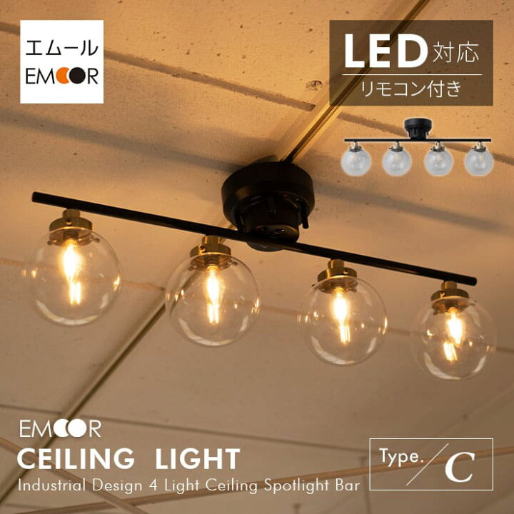 楽天市場 シーリングライト スポットライト Led対応 球体 クリア ガラス おしゃれ 一人暮らし ライト 天井照明 照明器具 6畳 8畳 照明 和室 和風 北欧 寝室 リビング 居間 ダイニング 食卓 シーリング 木枠 電気 ペンダントライト 間接照明 子供部屋 洗面所 エムール