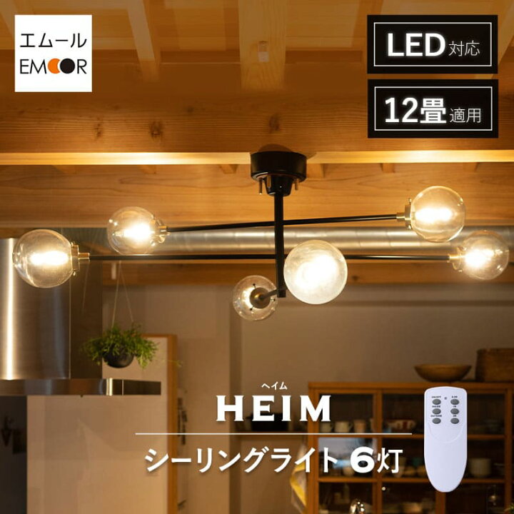 楽天市場】シーリングライト スポットライト LED対応 1年保証付き 12畳 