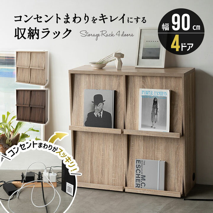 楽天市場】【1000円OFF】本棚 扉付き 4ドア 収納 ラック 木製 幅90 大 