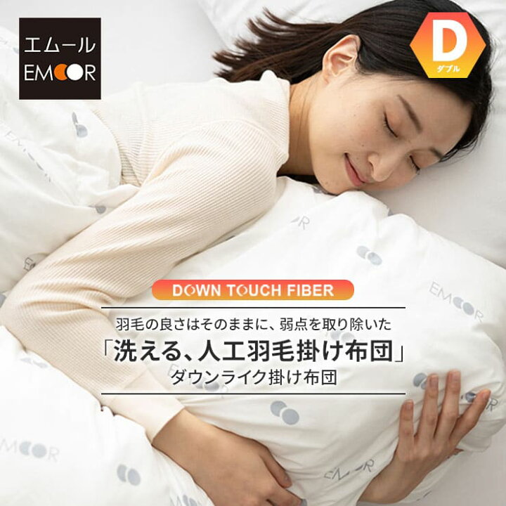 楽天市場】【本日全品P5倍】【11円OFF】【在庫処分】掛け布団 ダウン 