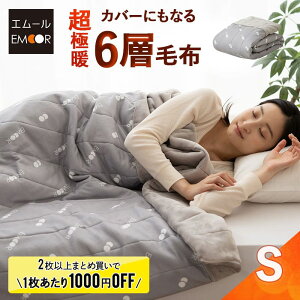 電気ひざ掛け 毛布 タオルケット 通販 価格比較 価格 Com