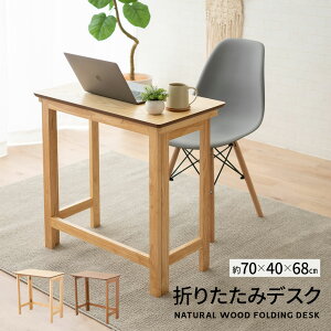 折り畳み パソコンデスク 通販 価格比較 価格 Com