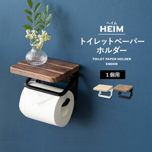 トイレットペーパーホルダー 北欧の人気商品 通販 価格比較 価格 Com