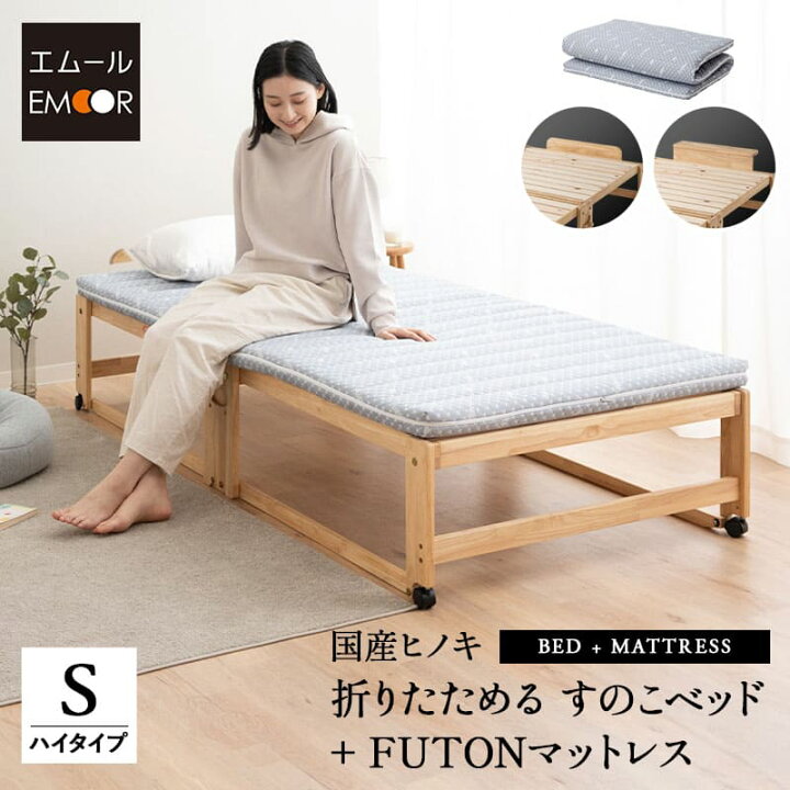 楽天市場】ひのき すのこベッド 折りたたみベッド マットレス セット 