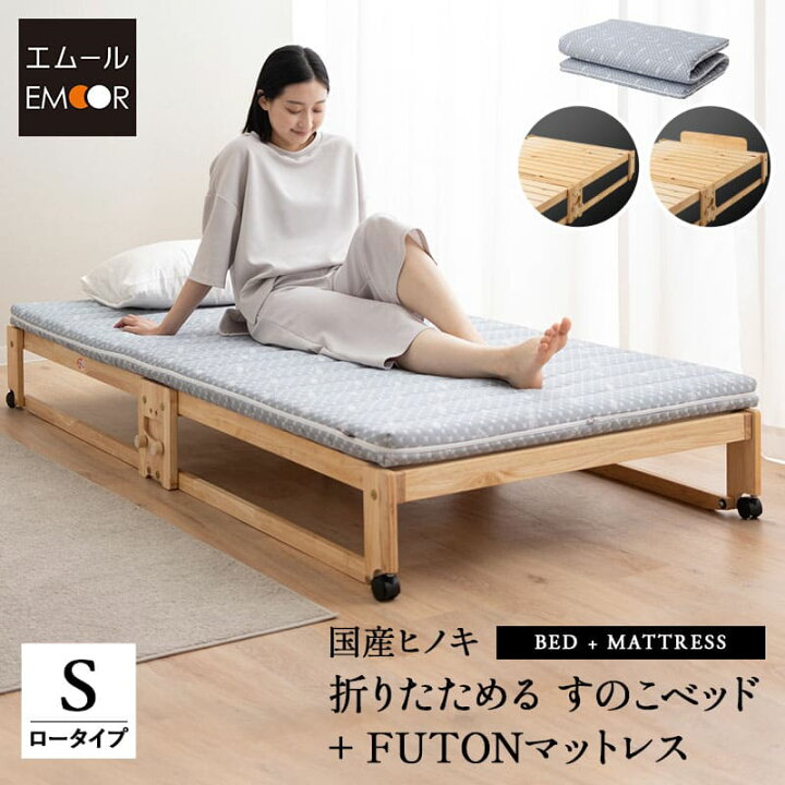 楽天市場】ひのき すのこベッド 折りたたみベッド マットレス セット 