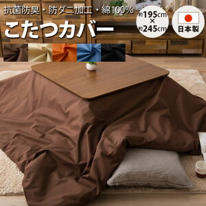 y݌ɏzzcJo[ ` 195×245cm zc ԂƂ ӂƂ R^czc xzc  Jo[ uE x[W IW u[ ubN 100% hۖhL h