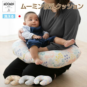 授乳クッション 産院の通販 価格比較 価格 Com