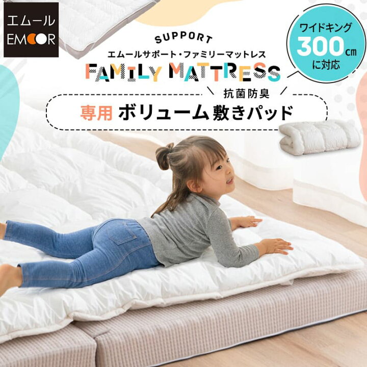 楽天市場】【本日12時〜12H全品P5倍】ファミリーマットレス 専用 極厚 