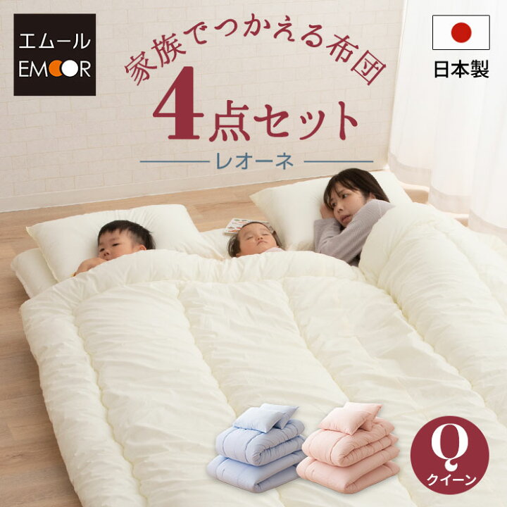 楽天市場】【本日19時〜5H全品P3倍】布団セット 日本製 クイーンサイズ  