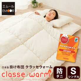 楽天市場 遠赤外線 布団の通販