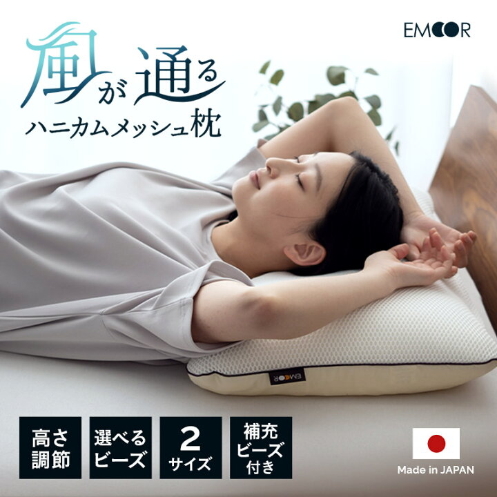 楽天市場】枕職人がつくった丸ごと洗えるハニカムメッシュ枕Fタイプ/3 