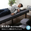 【本日9時〜15H全品P5倍】マットレス シングル 三つ折り 極厚 10cm 高反発 ウレタン かため カバー 洗える 洗濯機 吸湿 3つ折り 折りたたみ 移動 収納 便利 ハードマットレス 敷き 布団 ベッド 通気性 体圧分散 寝返り 肩こり 北欧 モダン 無地 おしゃれ ギフト 新生活 送料