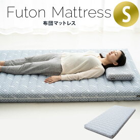 マットレス 敷き布団 シングル 極厚 10cm 高反発 かため ウレタン 凹凸 側生地 抗菌防臭 洗える 洗濯可 移動 収納 便利 軽量 収納 新生活 メッシュ ベッド 負担 分散 軽減 リラックス グレー 北欧 おしゃれ 新生活 【送料無料】 エムール