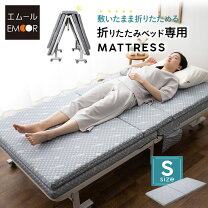 楽天市場】折りたたみベッド（マットレス｜寝具）：インテリア・寝具 