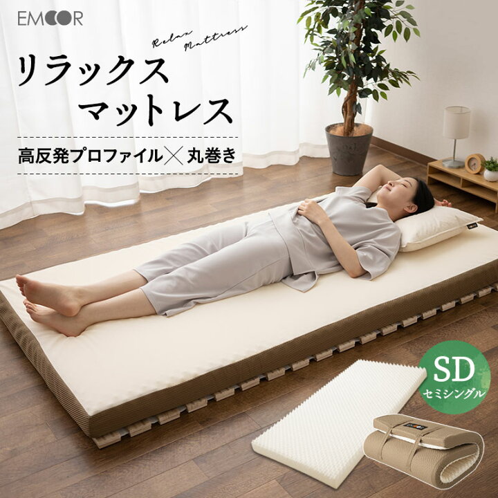 楽天市場】【本日9時〜17H全品P5倍】マットレス セミダブル 固定バンド 