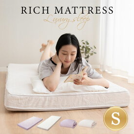 【数量限定】 マットレス シングル 高反発 ウレタン 三つ折り 折りたたみ 敷布団 敷き布団 高反発マットレス ベッド 硬め 洗えるカバー 新生活 送料無料 ウレタンマットレス 軽量 ベッドマットレス 3つ折り 寝具 収納 洗える 体圧分散 コンパクト エムール