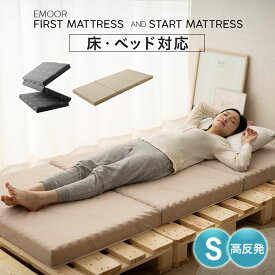 楽天市場 マットレス ブランド インテリア エムール 寝具 インテリア 寝具 収納 の通販