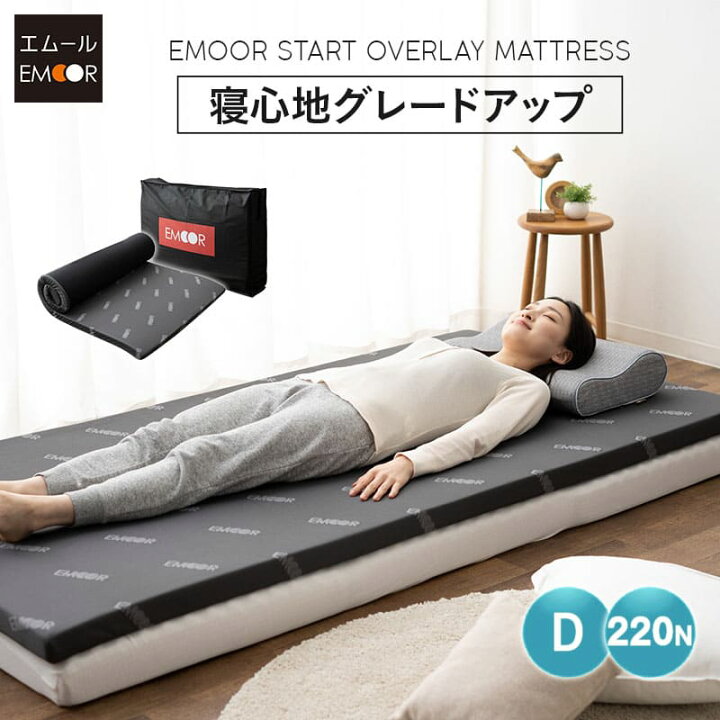 楽天市場】高反発 マットレス ダブル 5cm 収納ケース付き 220N 