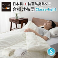 【本日全品P5倍】掛け布団 合い掛け 肌掛け シングル 日本製 防ダニ 抗菌 防臭 綿100% ポリエステル 軽量…