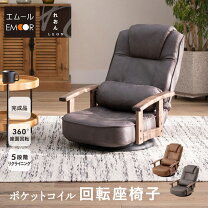楽天市場】オットマン回転座椅子の通販