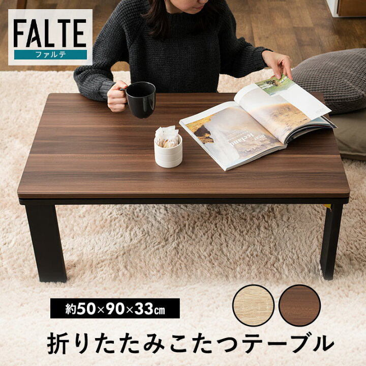 楽天市場】【10%OFFクーポン 枚数限定 11/11迄】こたつセット こたつ 