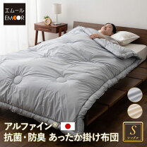 在庫一掃SALE】遠赤外線掛布団（PKX） 布団・毛布 - 布団・毛布｜掛け布団