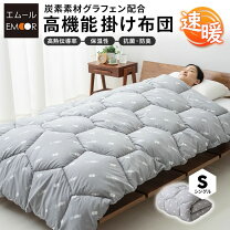 在庫一掃SALE】遠赤外線掛布団（PKX） 布団・毛布 - 布団・毛布｜掛け布団