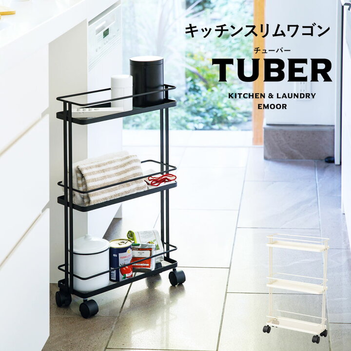 お洒落で機能的なキッチン収納＆作業スペース ワゴン ラックラック 